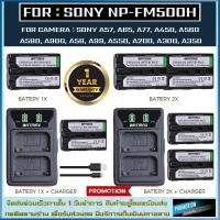 ราคา Sony NP-FM500H NPFM500H แบตเตอรี่ แท่นชาร์จ เเบตnpfm500h สำหรับกล้อง A57 A350 A850 A500 รับประกัน1ปี (51307921699)