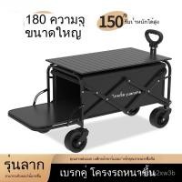 ราคา รถเข็นแคมป์ปิ้งพับได้ ปรับสูง-ต่ำได้ ใช้สำหรับตลาดนัด แคมป์ปิ้ง และลากของอเนกประสงค์ (41621499180)