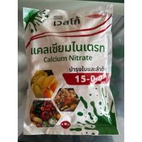ราคา แคลเซียมไนเตรท 15-0-0 ขนาด 1kg Calcium Nitrate (9977372054)