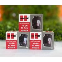 ราคา HI-TEK เซฟตี้เบรกเกอร์20A รุ่นHI-28สีดำ (45012601939)