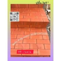 ราคา อิฐโชว์อิฐแปะผนังปูพื้นได้ (46202378401)