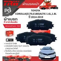 ราคา TRW ผ้าเบรคหน้า+ผ้าเบรคหลัง TOYOTA COROLLA(E170,E180)ALTIS 1.6L,1.8L ปี 2014-2019 (ราคา/ชุด) (28301820771)