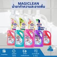 ราคา Magiclean มาจิคลีน เนเชอรัล น้ำยาถูพื้น น้ำยาทำความสะอาดพื้น แบบขวด 800ml-900ml (23080243098)