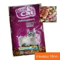 ราคา Catty​ Cat​ อาหารแมว​ แคทตี้แคท​ 10​กก.​ รสปลาทะเล (4239711170)