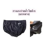 ราคา nike กางเกงว่ายน้ำเอวกลาง สีดำ (29404845164)