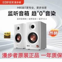 ราคา Edifier/Edifier MR3BT ลําโพงบลูทูธระดับการตรวจสอบคอมพิวเตอร์ที่ใช้งานเสียงเดสก์ท็อปที่บ้านเสียง MR4 (48412631075)
