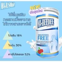 ราคา &มาบีดี เครื่องดื่มโปรตีนถั่วเหลือง 2000กรัม Ma-Beedee // กระป๋อง 400 กรัม (13166810286)