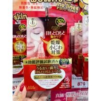 ราคา พร้อมส่งในไทย Kose Clear Turn Eye Zone Mask | แผ่นมาส์กบำรุงรอบดวงตาและร่องแก้ม Kose สูตรเรตินอล (49362287859)