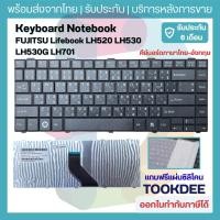 ราคา K178 ⌨️คีย์บอร์ด Keyboard Fujitsu Lifebook LH520 LH530 LH530G LH531 SH531 BH531 LH701 ไทย-อังกฤษ สีดำ CP483548-01 ใหม่ (3455474773)