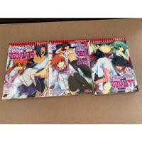 ราคา (มือสอง) หนังสือการ์ตูน นักเรียนน้องใหม่สายพันธุ์จอมมาร เล่ม 1-3 (ยังไม่จบ) หนังสือบ้าน สภาพสะสม วิบูลย์กิจ (17587332064)