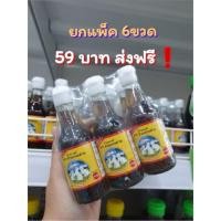 ราคา น้ำปลาแท้ ตราสามกระต่าย 60 มล. รสชาติกลมกล่อม ขวดแก้วจิ๋ว (53708564541)