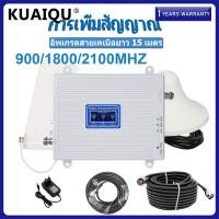 ราคา Kuaiqu phone Receiver Amplify 2G 3G 4G สัญญาณ เพิ่มสัญญาณมือถือในโทรศัพท์ของคุณ สามารถรับสัญญาณมือถือในความถี่ 900Mhz 1800Mhz 2100Mhz (24187157448)
