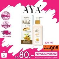 ราคา aya Kawaii White Secret Mahad Sunblock คาวาอิ ไวท์ ซีเครท มะหาด ครีมกันแดดมะหาด สูตร BB 200 ml. (17021046520)