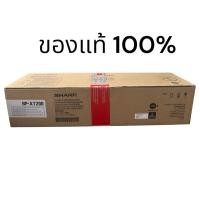 ราคา sharp BP-AT200 BP-AT200 ตลับหมึกเครื่องถ่ายเอกสาร (ของแท้) SHARP รุ่น BP-21M22 (29412503983)