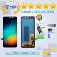 ราคา ชุดหน้าจอ Samsung A530/A8(2018) งานแท้มีประกัน แถมฟิล์มพร้อมชุดไขควง (20093665671)