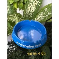 ราคา ที่เขี่ยบุหรี่โบราณ ที่เขี่ยบุหรี่ ธนาคารกรุงไทย KTB (22284360958)