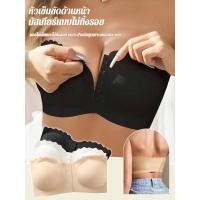 ราคา 【กระชับทรง】เสื้อชั้นในไร้รอยต่อแบบกระดุมหน้าขอบคลื่น เสื้อชั้นใน/ไร้รอยต่อ/กระดุมหน้า (54312617345)