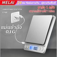 ราคา เครื่องชั่งน้ำหนัก เครื่องชั่งครัว 3kg/0.1g หน้าจอ LCD ความละเอียดสูง เครื่องชั่งอาหาร กิโลดิจิตอล เครื่องชั่งดิจิตอล (44215093680)
