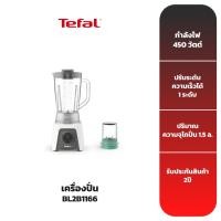ราคา TEFAL เครื่องปั่น รุ่น BL2B1166 (13108417683)