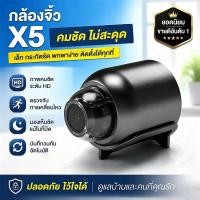 ราคา กล้องจิ๋ว กล้องวงจรปิด กล้องวงจรปิดไร้สาย กล้องจิ๋วความคม4K กล้องจิ๋วความคมชัดสูง mini tanpa wayar กล้อง mini (44915482462)