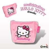ราคา กระเป๋าใส่เหรียญคิตตี้ กระเป๋าผ้าขนเนื้อนิ่ม ลิขสิทธิ์แท้ Hello Kitty MT (21179366006)