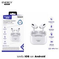 ราคา หูฟังบลูทูธไร้สาย Energy Bluetooth 5.3 ของแท้ ใช้งาน 3-4 ชม. เสียงชัด เบสแน่น เชื่อมต่อเสถียร ของแท้ ยี่ห้อ Energy (55309880186)