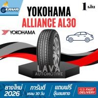 ราคา Yokohama AL30 ทุกขนาด 1เส้น ปี26 205/55R16 215/60R16 215/45R17 215/50R17 215/55R17 225/45R17 225/50R17 225/55R17 225/40R (27526874054)