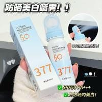 ราคา สเปรย์สีขาว Handy Tool Greasy Mild Crystal wolala สเปรย์ที่ต้องมีครีมกันแดดฤดูร้อนไม่เหนียวเหนอะหนะสีฟ้าสดชื่น (46564072877)