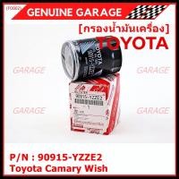 ราคา กรองน้ำมันเครื่อง Toyota รหัส 90915-YZZE2 สำหรับ Toyota Camry Wish (12384506346)