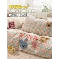 ราคา ชุดเครื่องนอนผ้าฝ้าย 100% แบบซักได้ ระดับ A ประกอบด้วยผ้าปูที่นอน 4 ชิ้น, ปลอกผ้านวมปักลายผ้าฝ้ายแท้, ผ้าปูเตียง, และชุดเครื่องนอน 3 ชิ้นสำหรับหอพักเด็ก (54215232449)