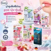 ราคา Balea Lip ลิปแคร์ ลิปบำรุงริมฝีปากจากเยอรมัน Balea Lippenpflege สินค้าจากเยอรมัน (9922161189)