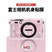 ราคา ฟิล์มเหมาะสําหรับฟิล์มป้องกันร่างกาย Fuji X-E5 XE5 Melody สติ๊กเกอร์รวมทุกอย่าง 3M (56614056960)