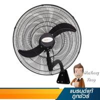 ราคา MASTERKOOL พัดลมคูลท็อป แขวน 24 นิ้ว รุ่น CTW-24S (17143) (7011339684)