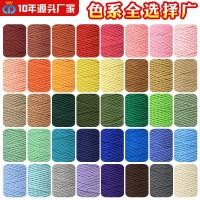 ราคา เชือกฝ้ายหลากสี 4 มม. เชือกด้ายฝ้ายสีสันสดใส สําหรับ DIY พรมถักมือ เชือกโลโก้ตกแต่งของขวัญเชือกฝ้าย (52315696309)