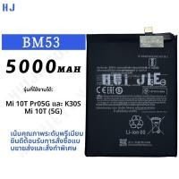 ราคา BM53 แบตเตอรี่ Xiaomi 10T Pro 5G 5000mAh (52313274793)
