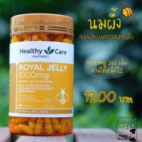 ราคา นมผึ้ง Healthy Care Royal Jelly 1000mg 365 แคปซูล จากประเทศออสเตรเลีย แพคเกจใหม่ หมดอายุ 07/2023 (6634640576)