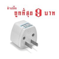 ราคา ปลั๊กไฟ USB2ช่อง ที่แขวนปลั๊กพ่วง ปลั๊กสายต่อพ่วง (27451069057)
