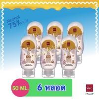 ราคา เจลล้างมือ Honei V BSC Sweet Honei Bear Alcohol Hand Gel หลอดขาวหรือหลอดใส แอลกอฮอล์ถึง 75% ปริมาณ 50 มล. จำนวน 6 หลอด (4571175056)