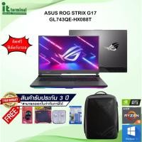 ราคา NOTEBOOK (โน้ตบุ๊ค)ASUS ROG STRIX G17 GL743QE-HX088T/Ryzen9 5900H/RAM 16GB/SSD 512GB/RTX 3050 4G/15.6"FHD 144Hz/Win10 (11322641099)