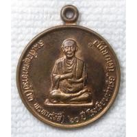 ราคา เหรียญสมเด็จพุฒาจารย์โต - พระนอน วัดสะตือ รุ่น60 ปี โรงเรียนท่าเรือ "นิตยานุกูล" ถิ่นกำเนิด ปี2539 เหรียญใหญ่เนื้อทองแดง (42162473575)