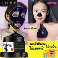 ราคา พร้อมส่ง มาร์กลอกสิวเสี้ยนที่ลอกสิว120g แผ่นลอกสิว มาร์สชาโคล ลอกสิวได้สิ้นซาก ครีมลอกสิวเสี้ยน พร้อมดูดสิ่งสกปรก (21110051069)