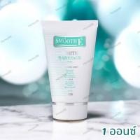 ราคา สมูทอี ไวท์เบบี้เฟซ โฟม 1 Oz. (ขาว) Smooth E White Baby Face Foam (43777222875)