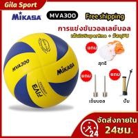 ราคา บอลเลย์ ลูกวอลเลย์บอล FIVB Official Original Mikasa MVA300 วอลเลย์บอล หนัง PU ไซซ์ 5 (15181201122)