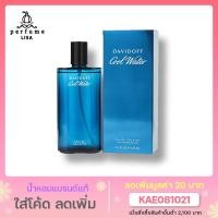ราคา น้ำหอมผู้ชาย DAVIDOFF แท้กล่องชีล กลิ่น COOL WATER EDT 125ml กลิ่นสะอาดสดชื่นเหมือนท้องทะเล น้ำหอมแท้ น้ำหอม นำเข้า (12524380837)