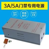 ราคา Access Control Power Supply 12V 3A/5A ใช้กับระบบประตู (53314273189)
