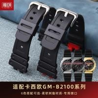 ราคา เหมาะสําหรับ CASIO CASIO G-SHOCK GM-B2100 GMW-B5000 สีดําคู่นูนเรซิ่นสายนาฬิกา (50114880047)