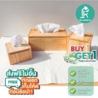 ราคา กล่องใส่ทิชชู่ กล่องทิชชู่มินิมอล กล่องกระดาษทิชชู่ผลิตจากไม้ยางพารา 3แบบ ซอฟท์บ็อก ทิชชู่ม้วน ป๊อปอัพ Tissue Holder (21440309557)