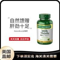 ราคา US Direct Mail Natures Bounty Natures Bounty Milk Thistle Soft Capsules 250มก. 200 แคปซูล#美国直邮NatureBounty Natural Baby Milk Thistle Soft Capsules 250มก. 200 แคปซูล080126สินค้าใหม่ (48815265512)