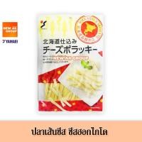 ราคา ปลาเส้นสอดไส้ชีส ขนาดใหญ่ 170 กรัม Cheese Pollacky Hokkaido (Yamaei Brand) (9560728031)