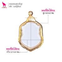 ราคา ช้างกระบี่ เบอร์ปู่ทิม99 กรอบทองไมครอน สำหรับใส่พระเหรียญเสมา หลวงปู่ทิม (3636918501)